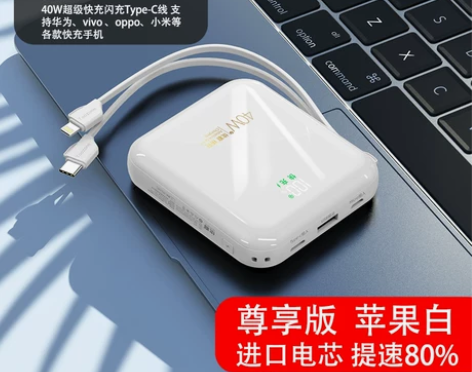 【开学季价】40W充电宝官方旗舰店正品超大...