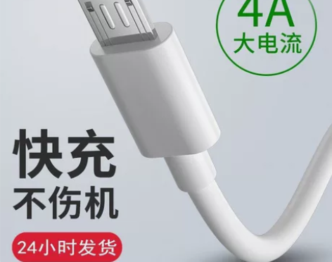 优派安卓数据线快充手机充电器线适用OPPO...