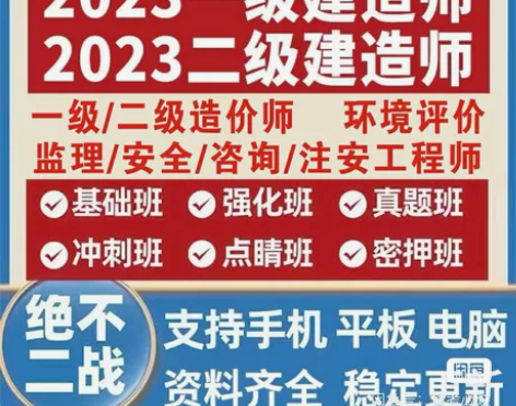 推荐人群 考研 考公 考证 一造 一建 咨...