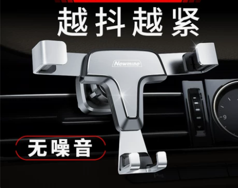 纽曼手机车载支架汽车用万能通用导航出风口多...