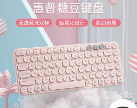 惠普无线蓝牙键盘双模办公适用苹果ipadp...