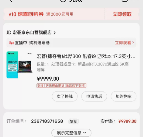 宏碁(掠夺者)战斧300 高端电竞游戏笔记...