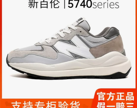 新百伦5740男鞋女鞋运动老爹鞋nb官网旗...