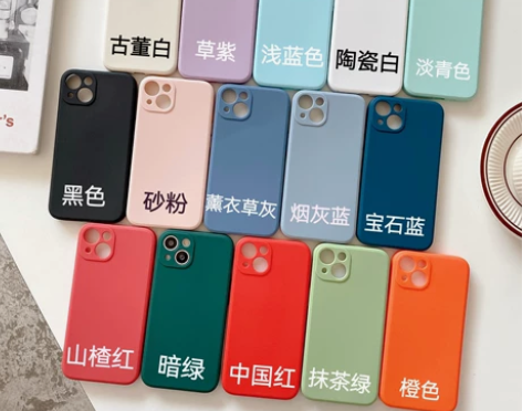 [苹果全系列液态硅胶手机壳] 液态硅胶材质...