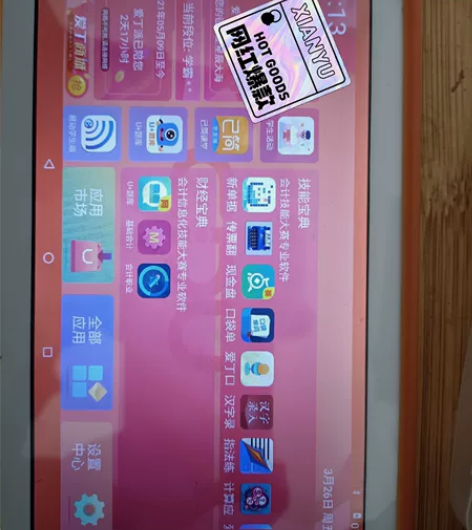 爱丁会计专业电脑，便宜出，电脑+键盘+支架...
