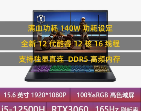 Acer宏碁 2022新款暗影骑士擎Pro...