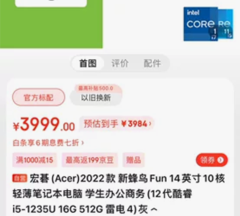 宏碁(Acer)2022款 新蜂鸟Fun ...
