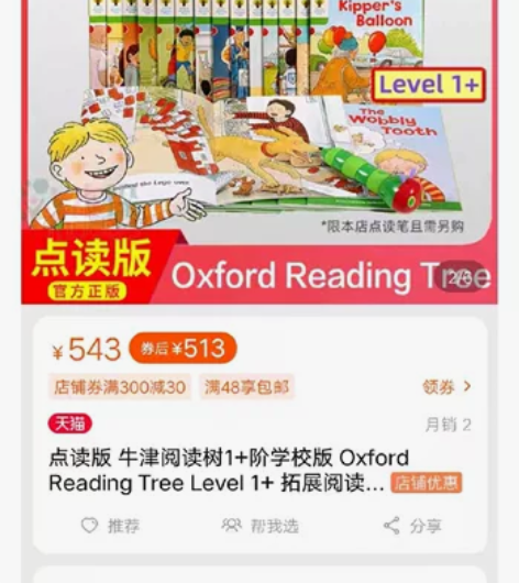 牛津阅读树Tree英语分级绘本 凯迪克版本...
