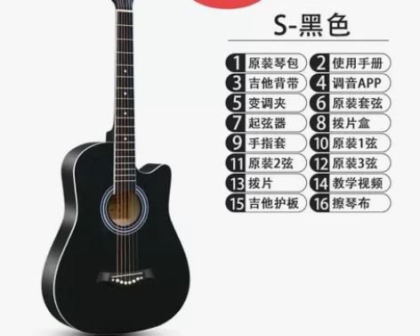 38寸单板初学者吉他 仅拆封拨了几下弦几乎...