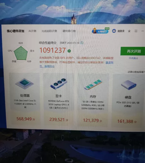 神舟战神z7-ta5na 16G内存+51...