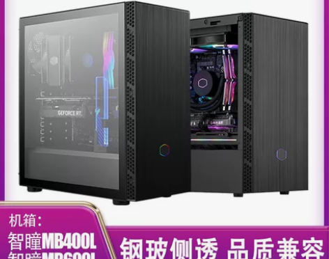 【全新未拆封】酷冷至尊智瞳钢化玻璃侧透机箱...