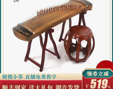 【38活动价】小古筝1.25m21弦便携式...