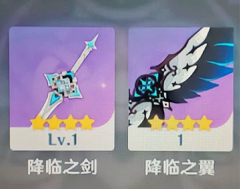 【可解PSN】原神降临之翼降临之剑代领埃洛...