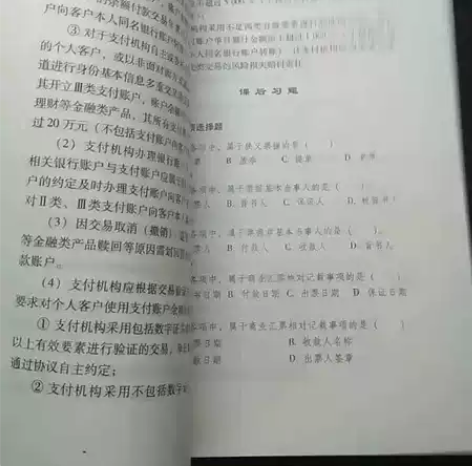 全新《财经法规与会计职业道德》2017年全...