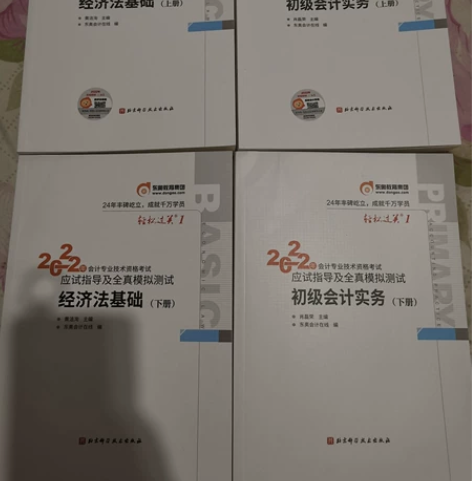 闲置2022年会计初级考试用书4本，全新，...