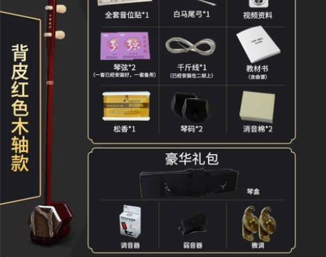 苏缘苏州二胡乐器厂家直销正品入门通用初学演...