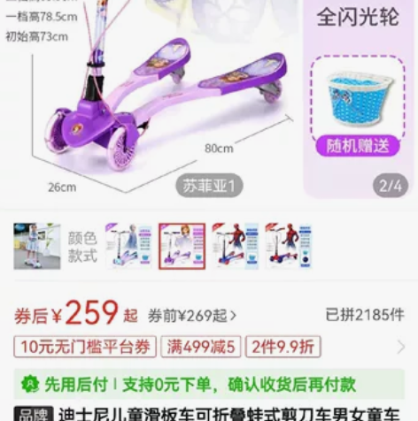 迪士尼儿童滑板车可折叠蛙式剪刀车男女童车玩...