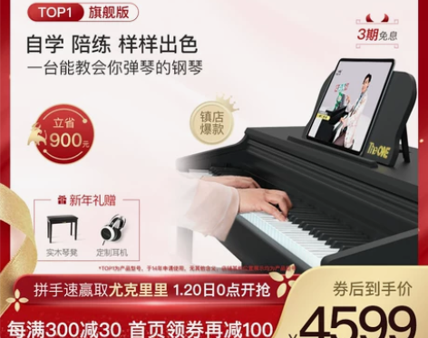 【年货价】郎朗推荐TheONE智能钢琴TO...