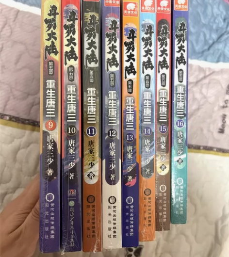 斗罗大陆5之重生唐三第五部文字小说书籍原著...