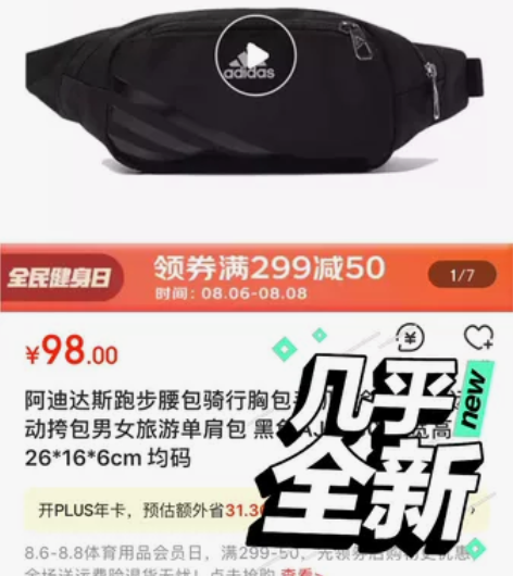 阿迪达斯Adidas跑步腰包骑行胸包手机包...