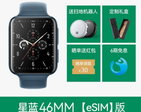 OPPO手表 Watch2 pro智能eS...