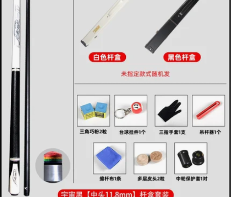 美洲豹中头杆，碳纤维前肢，用了两三次，台球...