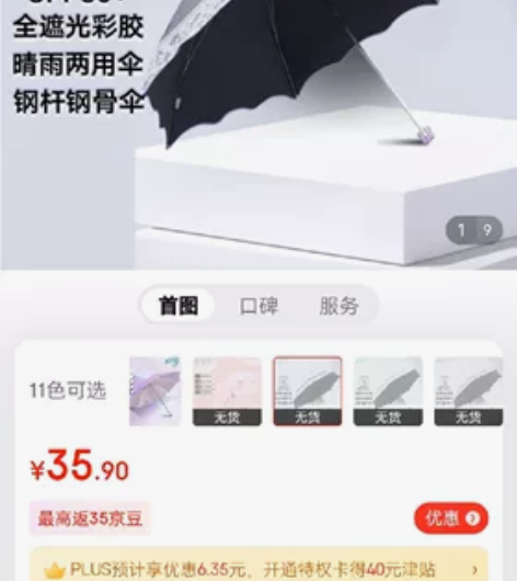 出全新天堂伞，黑胶防紫外线防晒伞，五折晴雨...
