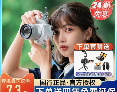 Canon/佳能200D 18-55套机入...