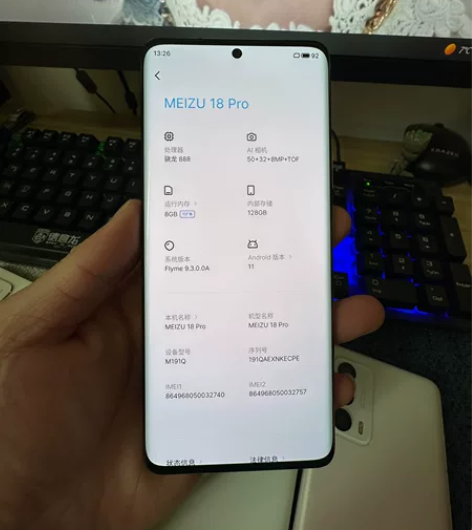 魅族18Pro 8+128 银河秘境 ...