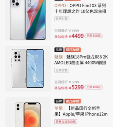 收魅族18pro顶配希望双十一能收到 感兴...