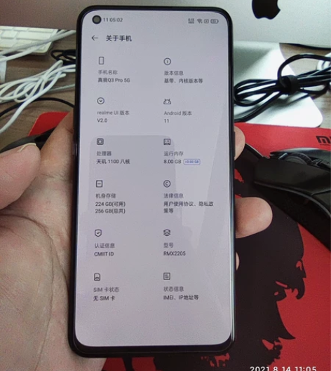 出台真我realme q3 pro 8+2...