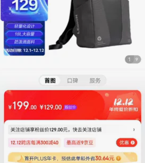 联想(Lenovo)拯救者多功能双肩包C2...