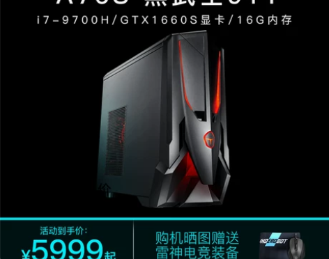 急售！雷神911黑武士-电竞游戏台式电脑整...