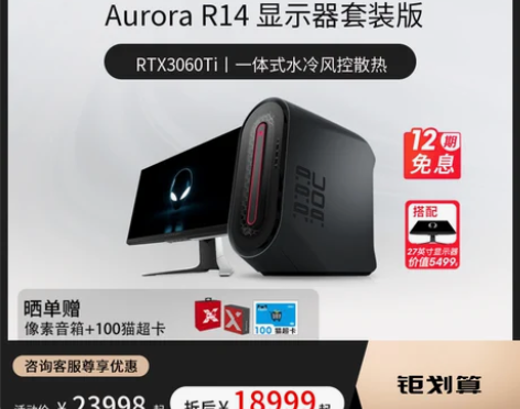 国行外星人r14主机，去年10月购于官方旗...