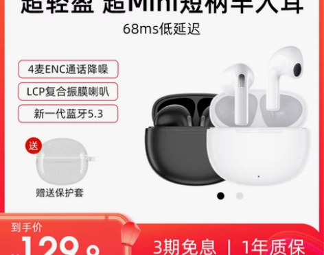 QCY AilyPods真无线蓝牙耳机半入...