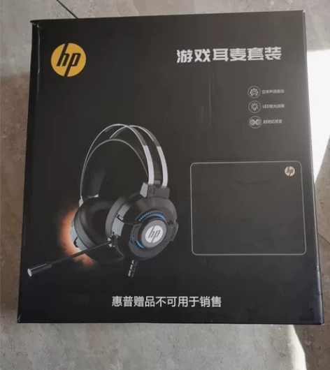 惠普的耳机，买电脑送的，游戏耳机，不过需要...