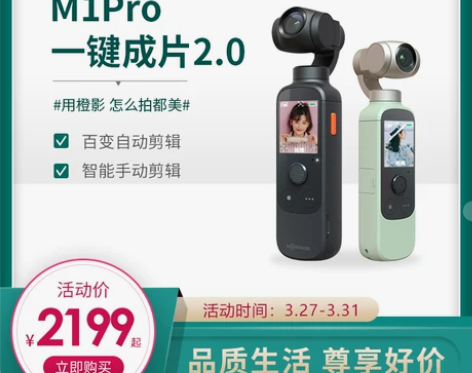小米 橙影智能数码手持vlog摄像机 运动...