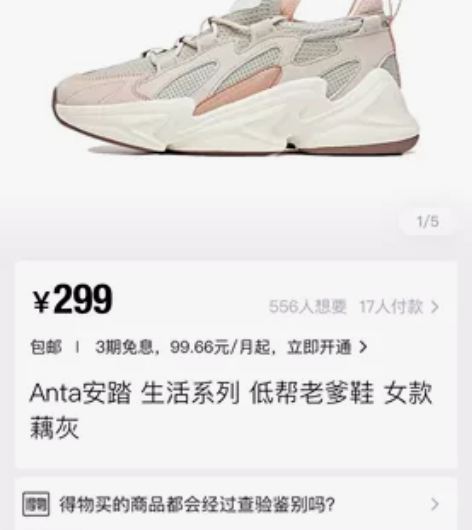 安踏 生活系列 低帮老爹鞋 女款 藕灰 ...