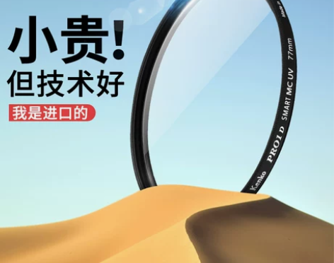 相机日本kenko肯高 PRO1D 高清透...