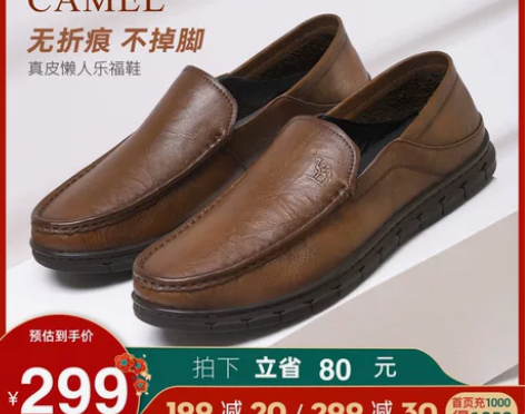 Camel/骆驼 骆驼，断码皮鞋，鞋码私聊...
