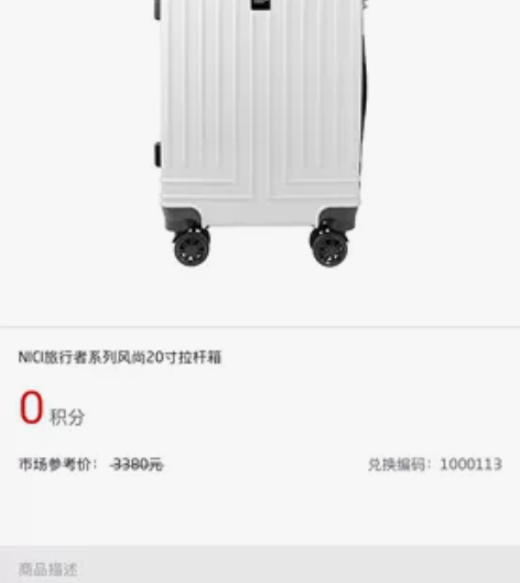德国NICI旅行者系列20寸拉杆箱,万向轮...