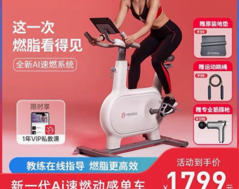 M2野小兽小白驹AI速燃动感单车家用静音磁...