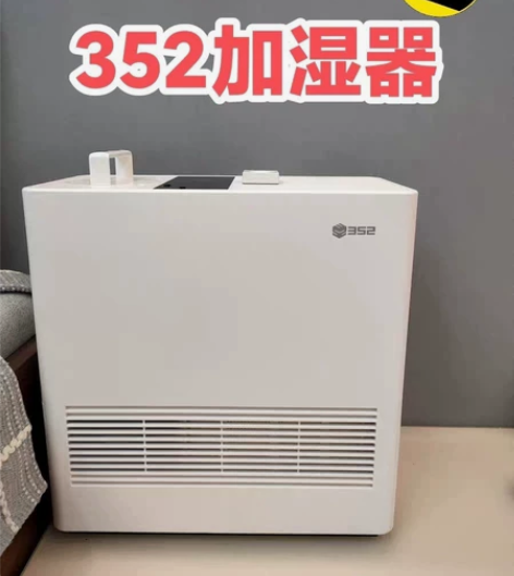 【自助下单发货】全新！352无雾加湿器H7...
