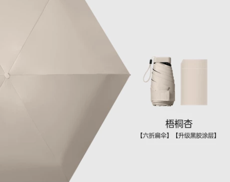 防晒简约伞晴雨两用遮阳防紫外线太阳伞口袋伞...