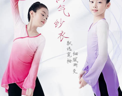 古典舞身韵渐变纱衣女童艺考舞蹈服上衣飘逸古...