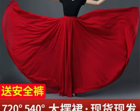 古典舞蹈服女飘逸720度半身长款大摆裙子新...