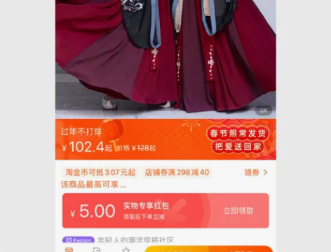 如梦霓裳家的午马生肖汉服，因为是在实体店购...