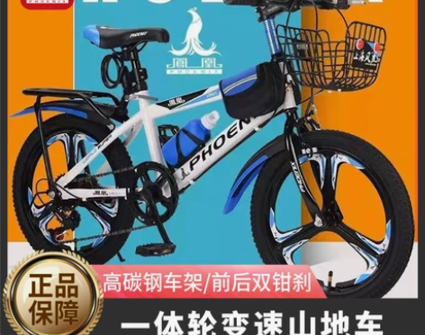 凤凰儿童自行车山地车男孩女孩中大童山地车4...