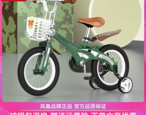 凤凰儿童自行车女童3-5-7-8-10岁脚...