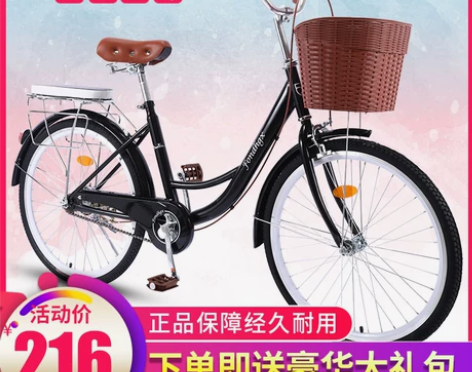 【88狂欢价】自行车女式成年轻便上班骑行普...